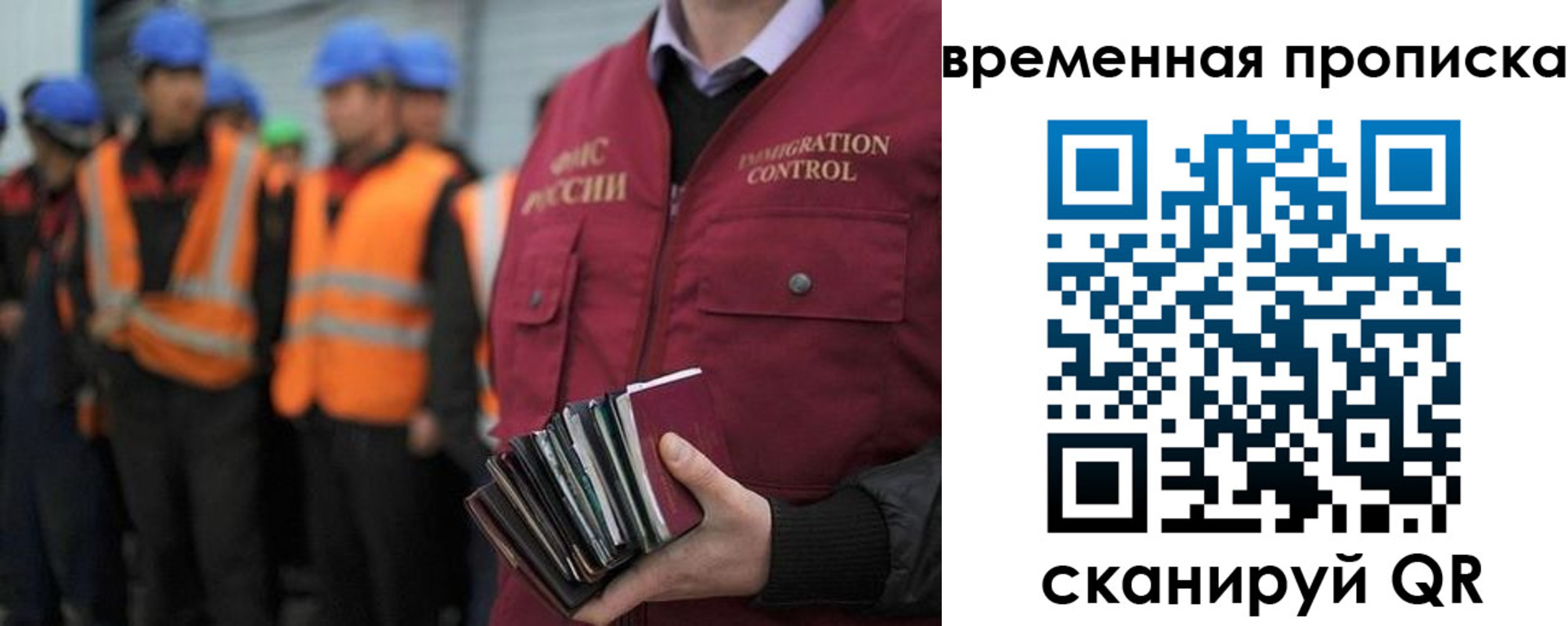 временная прописка в Беломорске