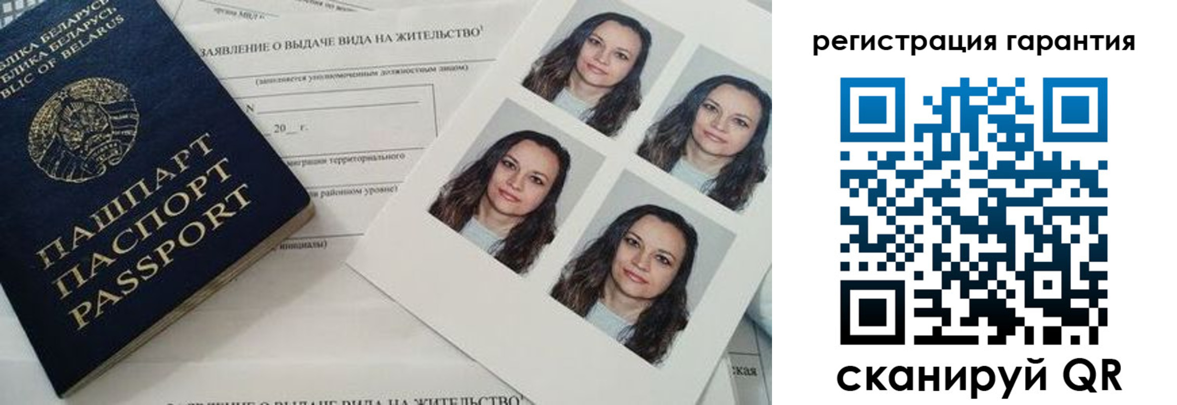миграционный учет в Беломорске