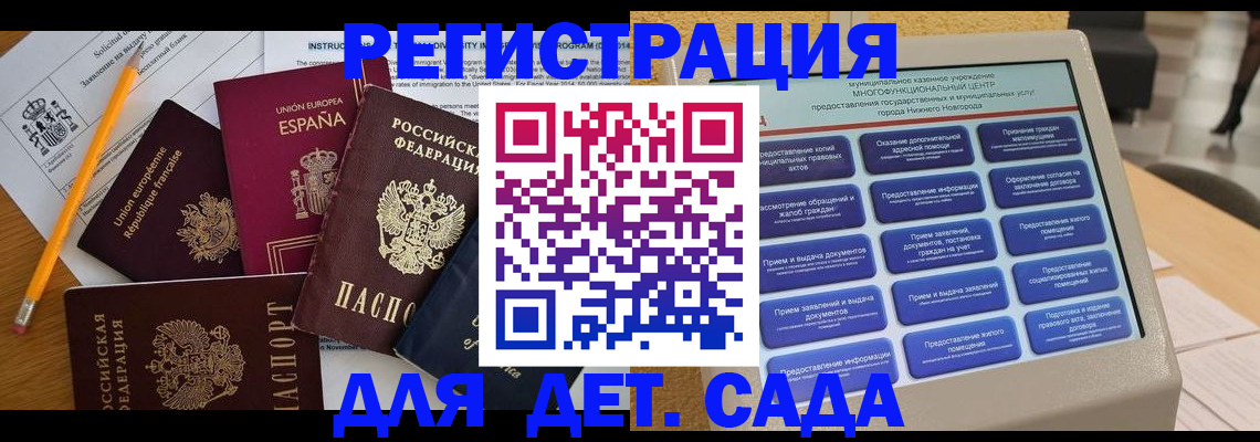 временная регистрация 2025 в Беломорске