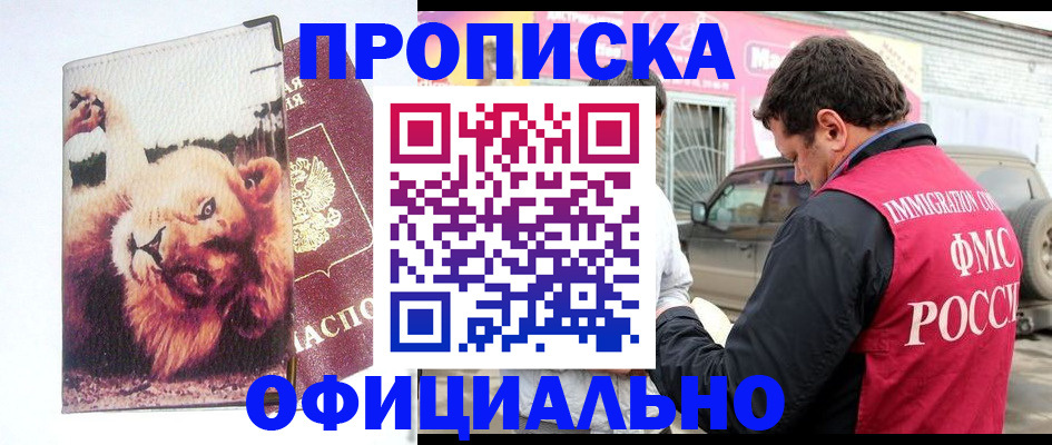 регистрация для дет. сада в Беломорске