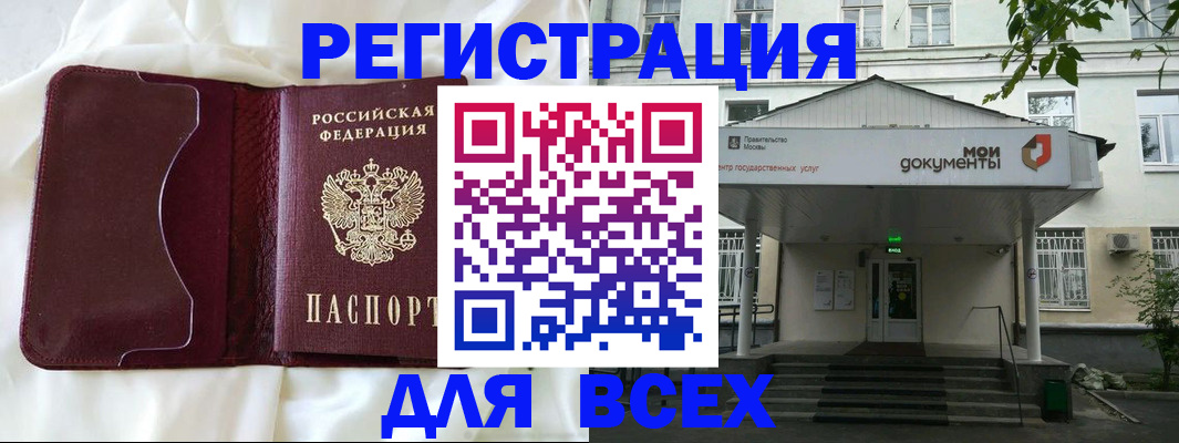 прописка поиск в Беломорске