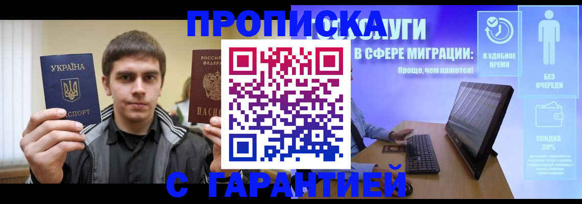 временная регистрация адрес в Беломорске