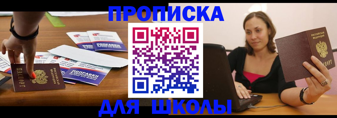 найти адрес прописки в Беломорске