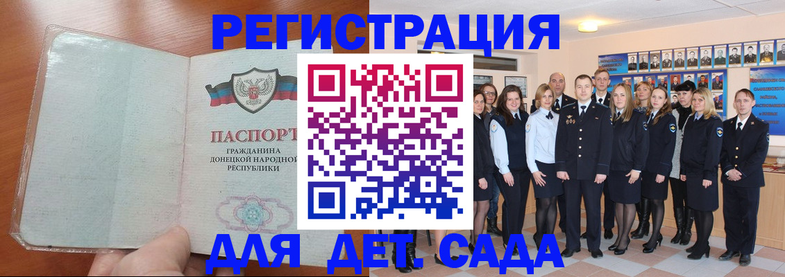прописка для школы в Беломорске