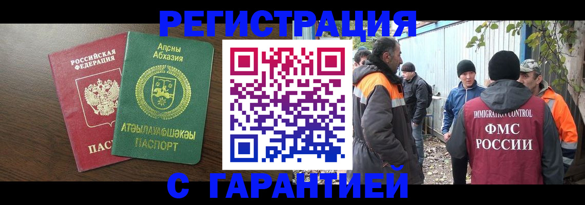 прописка поиск в Беломорске